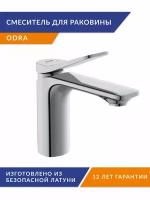 Смеситель для раковины Cersanit Odra 63050 хром