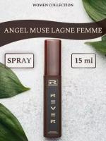 L318/Rever Parfum/Collection for women/ANGEL MUSE LAGNE FEMME/15 мл