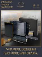 Набор Parker 