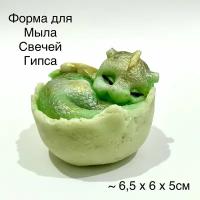 Силиконовая форма для мыла и свечей Дракончик в яйце 3D, для гипса 1шт 6,5х 6 х 5см