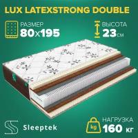 Матрас Sleeptek Lux LatexStrong Double 80х195