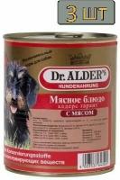 2 штуки. Dr. Alder's Алдерс Гарант консервы для взрослых собак, рубленое мясо говядина, 750 г