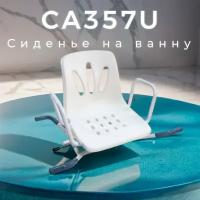 Поручень для мытья тела Мега-Оптим CA357U