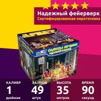 Салют slk fireworks Арбат