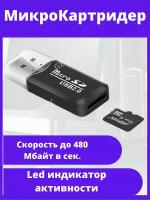 Картридер Blackview / usb sd переходник / micro карта памяти для компьютера / микро адаптер / reader / кардридер card черный