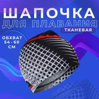 Шапочка ONLYTOP, для плавания, взрослая, обхват 54-60 см, цвет белый, черный