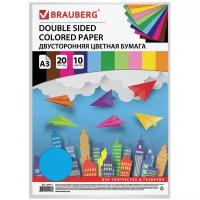 Цветная бумага тонированная в массе BRAUBERG, A3, 20 л., 10 цв