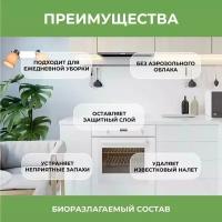 Универсальное моющее средство для дома, для уборки дома, для кухни, для ванной 