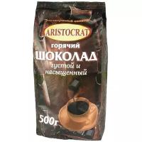 Горячий шоколад Aristocrat 