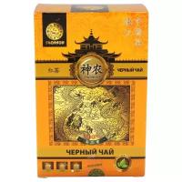 Чай черный Shennun Дянь хун, классический, миндаль, 100 г, 1 пак