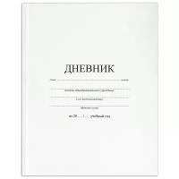 BRAUBERG Дневник 105540, белый5 шт