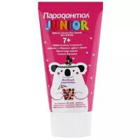 Зубная паста Пародонтол Junior Ягодный коктейль 7+