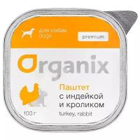 Organix консервы Премиум паштет для собак с мясом индейки и мясом кролика. 87проц. 23нф21 0,1 кг 36050 (2 шт)