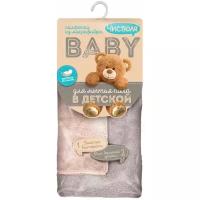 Салфетки из микрофибры Чистюля Baby для пола в детской, серый/коричневый, 2 шт