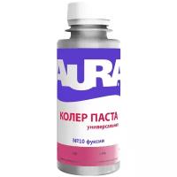 Колеровочная паста Aura универсальная, №10 фуксия, 0.1 л