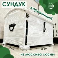 Сундук белый из массива сосны с брашировкой, 57х37 см, высота 37 см