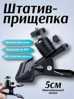 Универсальный штатив для камеры GSMIN DP50 с шаровой головкой (Черный)