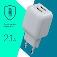 Зарядное устройство сетевое на 2xUSB, DefenderEPA-13 белый, 5V/2.1А, пакет