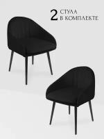 Комплект 2 шт. стул для кухни, дома, офиса Лотос, ноги черный металл, черный