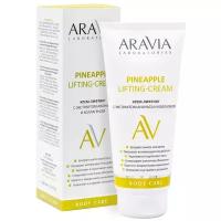 Крем для тела ARAVIA Laboratories Pineapple Lifting-Cream, 200 мл