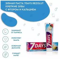 Зубная паста D.I.E.S. 7 Days Крепкие зубы