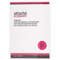 Карман настенный Attache Economy А4 вертикальный на скотче 5шт/уп