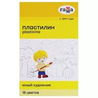 Классический Гамма Пластилин 18 цветов 252 г, «Гамма» «Юный художник», со стеком