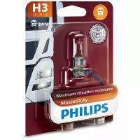 Лампа h3 md 24v 70w pk22s (упаковка blister 1 шт ) (код Philips 13336MDB1 Daf: 1525803 1354883. Faun: 5247259 1706109