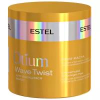 ESTEL OTIUM WAVE TWIST Крем-маска для вьющихся волос