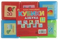 10. кубики выдувные с картинками. 12 шт. Азбука (Арт. К12-0828)