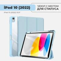 Чехол премиальный для планшета Apple iPad 10 (10.9