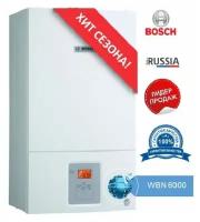 Котел настенный Bosch WBN 6000-28 C