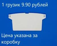 Грузик - отвес для ламели шириной 89 мм вертикальных жалюзи, коробка 400 штук