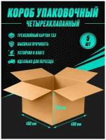 Коробка картонная упаковочная 400х400х230 т23 (5шт)