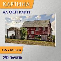 Горизонтальная картина 