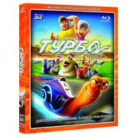 Турбо (2 Blu-ray 3D)
