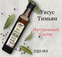 Уксус на комбуче Ingria Тимьян (250 мл)