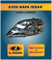 Блок фара передняя автомобильная левая/Лада Ларгус/Lada Largus/Формула света