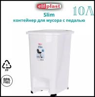 Контейнер для мусора с педалью ElfPlast 