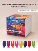 Набор гель-лаков/гель лаки для маникюра и педикюра/гель лак набор runail GEL POLISH 