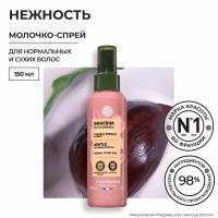 Yves Rocher Молочко-Спрей нежность для Легкого Расчесывания с Молочком Каштана БИО - Для нормальных и сухих волос, 150мл