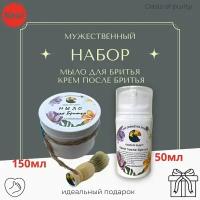 Набор Oasis of purity Фруктовый, с древесными нотами, шипровый / Мыло для бритья 150 мл, Крем после бритья 50 мл, помазок 1 шт