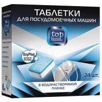 Таблетки для посудомоечной машины Top House таблетки OxyPlus