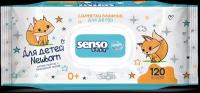 Детские влажные салфетки Senso baby Simple (120 листов)