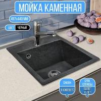 Врезная мойка для кухни из искусственного камня GranAlliance, чёрная с сифоном (440х497х200)