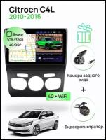 Магнитола для Citroen C4L 2010-2016, 8 ядерный процессор 3/32Гб ANDROID 11, IPS экран 10 дюймов, Carplay, автозвук DSP, Wifi, 4G