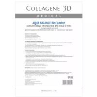 Medical Collagene 3D коллагеновый аппликатор BioComfort Aqua Balance