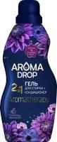 Гель для стирки AROMA DROP Aromatherapy 2 в 1 Лаванда и ваниль, 1 л, бутылка