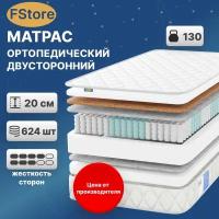 Матрас FStore Orto Plus, Независимые пружины, 120х200 см