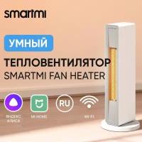 Тепловентилятор Smartmi Fan Heater ZNNFJ07ZM